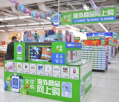 沃爾瑪發(fā)力跨境電商，推出“全球e購(gòu)”服務(wù)