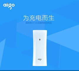 愛國者禮品電源D11 雙USB接口，超值99元搶購熱銷中