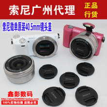 索尼NEX-5R鏡頭蓋選購(gòu)全指南 型號(hào)、功能與代理渠道詳解