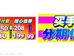 響叮當(dāng)數(shù)碼直銷 優(yōu)質(zhì)合肥數(shù)碼產(chǎn)品分期服務(wù)，助力上班族輕松購(gòu)機(jī)